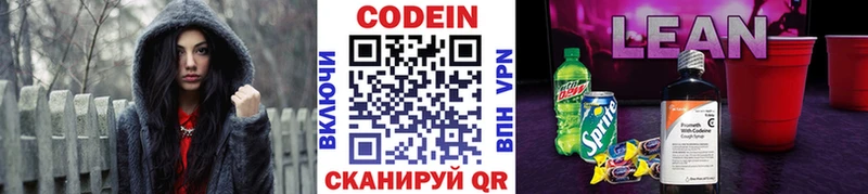 Кодеин Purple Drank  Купить где  Горняк 