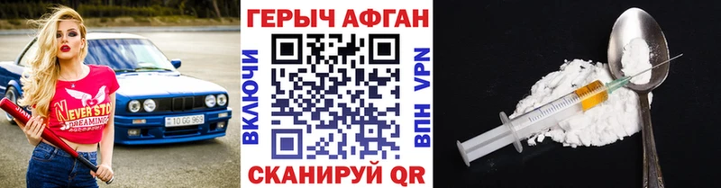 Купить закладки Горняк ГЕРОИН белый