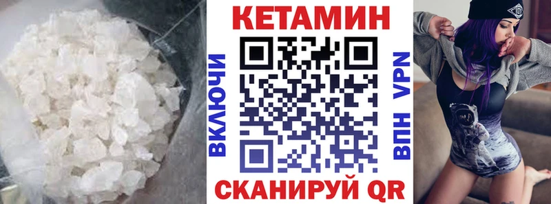Кетамин VHQ  Купить где  Горняк 