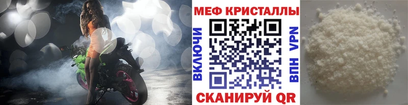Меф кристаллы Купить закладки Горняк