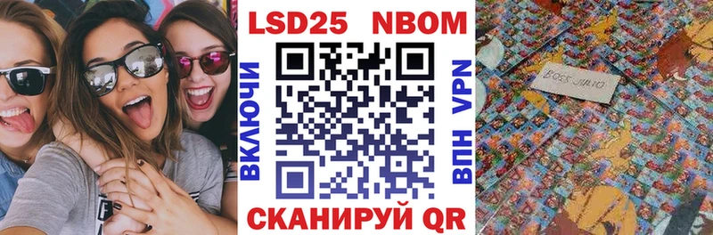 Купить где  Горняк  Марки N-bome 1500мкг 